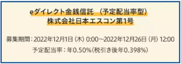 「【オリックス銀行】祝！26年ぶり日本シリーズ優勝、応援感謝キャンペーンを実施 eダイレクト金銭信託購入で、現金1,000円プレゼント」の画像