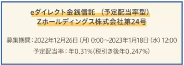 「【オリックス銀行】祝！26年ぶり日本シリーズ優勝、応援感謝キャンペーンを実施 eダイレクト金銭信託購入で、現金1,000円プレゼント」の画像