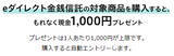 「【オリックス銀行】祝！26年ぶり日本シリーズ優勝、応援感謝キャンペーンを実施 eダイレクト金銭信託購入で、現金1,000円プレゼント」の画像6