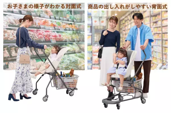 生後2ヵ月から4才まで乗せられるリクライニング付きショッピングカート「Combi エンジェルワゴンAW5/6」シリーズ2024年1月発売