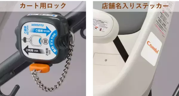 「生後2ヵ月から4才まで乗せられるリクライニング付きショッピングカート「Combi エンジェルワゴンAW5/6」シリーズ2024年1月発売」の画像