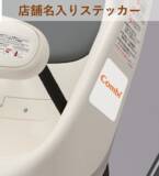 「生後2ヵ月から4才まで乗せられるリクライニング付きショッピングカート「Combi エンジェルワゴンAW5/6」シリーズ2024年1月発売」の画像3