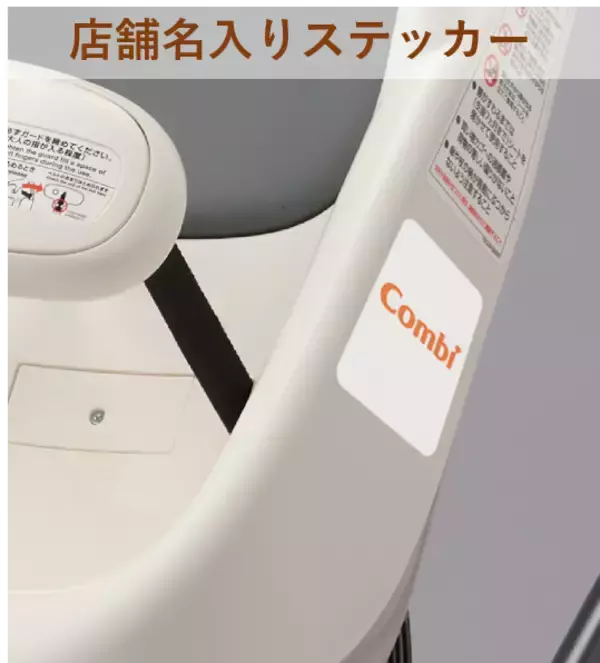 「生後2ヵ月から4才まで乗せられるリクライニング付きショッピングカート「Combi エンジェルワゴンAW5/6」シリーズ2024年1月発売」の画像
