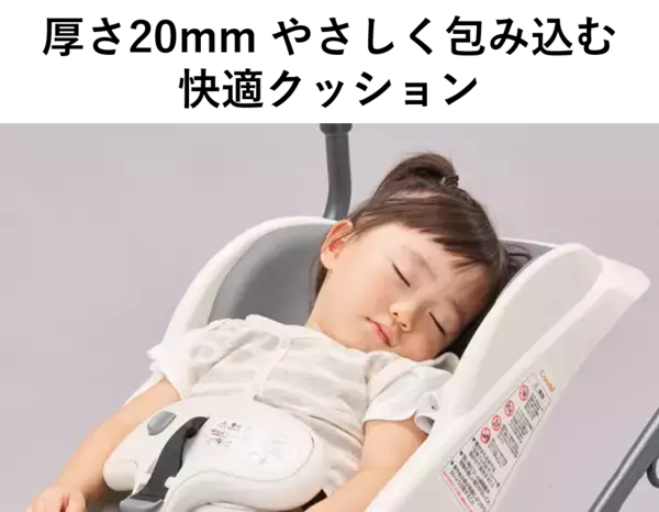 「生後2ヵ月から4才まで乗せられるリクライニング付きショッピングカート「Combi エンジェルワゴンAW5/6」シリーズ2024年1月発売」の画像