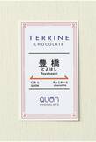 「「QUONチョコレート」を7/29からJR豊橋駅で常設販売開始　限定パッケージの「QUONテリーヌチョコレート」が登場！」の画像2