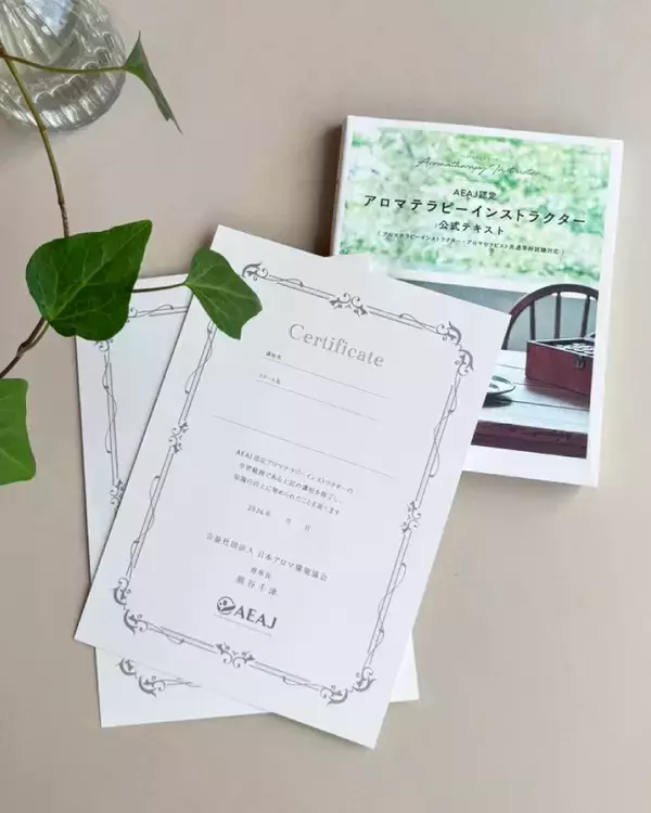 「1DAY講座でスクールでの学びを体験アロマ“スキルアップ”キャンペーン2026年1月19日（月）より各地で開催」の画像