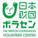 「2026/2/23(月・祝)開催「Volunteer's Summit 2026」カンファレンス＆アワードセレモニー　参加者募集中」の画像2