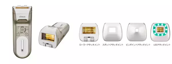 「ムダ毛ケアを叶える光美容器『レイボーテ クールパワー』　」の画像