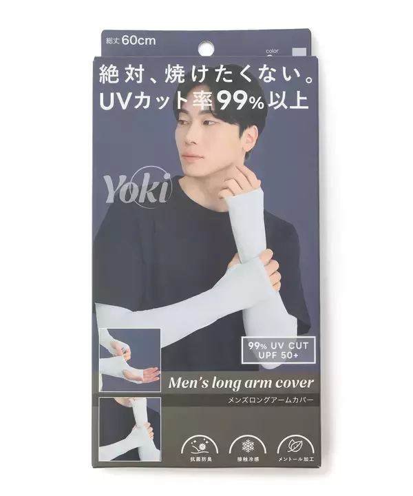 「快適さも、自分らしさも、ゆずれない。 “良き！”と共感できる機能性ファッションブランド「Yoki(ヨキ)」よりメンズ向けアイテムが新登場」の画像