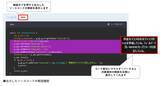 「楽々Framework3が自然文からアドオンプログラムを生成する「AIプラグインビルダー」の試験利用を開始　～ マニュアル検索にも生成AI連携を搭載、開発支援を強化 ～」の画像5