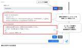 「楽々Framework3が自然文からアドオンプログラムを生成する「AIプラグインビルダー」の試験利用を開始　～ マニュアル検索にも生成AI連携を搭載、開発支援を強化 ～」の画像6
