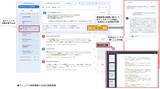 「楽々Framework3が自然文からアドオンプログラムを生成する「AIプラグインビルダー」の試験利用を開始　～ マニュアル検索にも生成AI連携を搭載、開発支援を強化 ～」の画像7