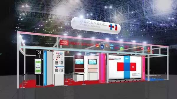 「ツルハホールディングス、ウエルシアホールディングスとの経営統合後初となる「第26回JAPANドラッグストアショー」に出展」の画像