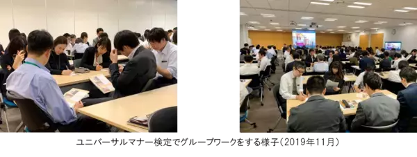 住宅業界初 ユニバーサルマナー検定を全社員取得～多様な人財が活躍できる社会を目指して～