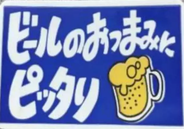 「八丁畷で「川崎ビール祭 2024」を開催」の画像