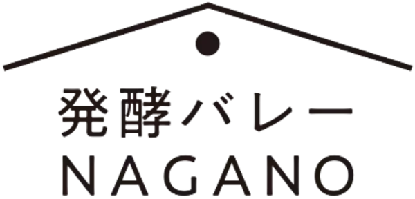 「【軽井沢マリオットホテル×発酵バレーNAGANO共催】「軽井沢発酵フェス」を開催」の画像