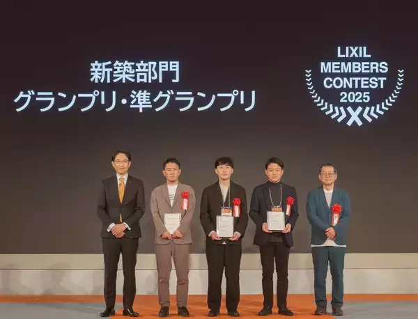 「“いい住まい、いい暮らし”について考える業界最大級の住宅施工例コンテスト「LIXILメンバーズコンテスト2025」グランプリ作品決定」の画像
