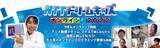 「「NTTドリームキッズ オンライン2022」を開催！～XRやプログラミング、セキュリティまで、楽しく学べるオンラインイベント～」の画像2