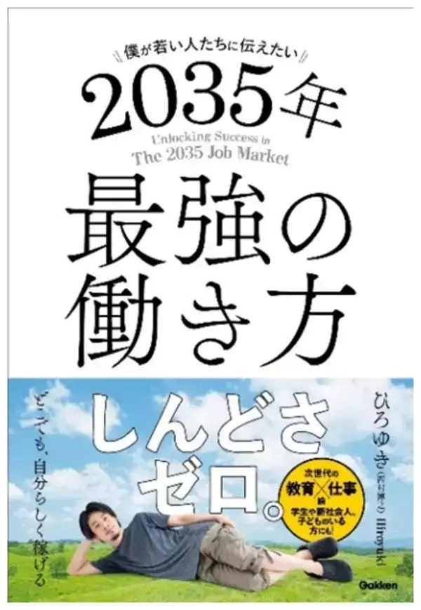「『大学生活の歩き方』と『Gakkenブックタス＋』との共同企画「大学生が選ぶ、大学生のための推薦本」特集を公開！」の画像