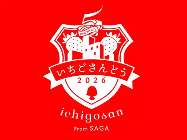 「【キル フェ ボン】 コラボレーション企画『いちごさんどう2026』 佐賀県のブランドイチゴ“いちごさん”×キル フェ ボン青山　新作「金平糖型 佐賀県産“いちごさん”フレジエのタルト」登場！」の画像