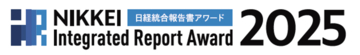 積水ハウス、「日経統合報告書アワード 2025」において準グランプリを受賞 同アワードにおいて 3 度の受賞は建設業界初
