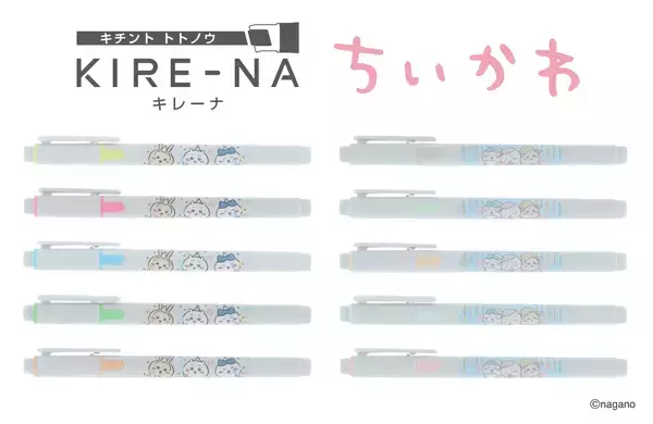「ちいかわ」デザインの『KIRE-NA（キレーナ）』が登場！カラーに合わせた“パーティー柄＆パジャマ柄”で全10色展開