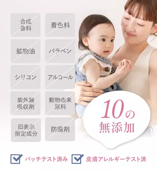 「ママ皮膚科専門医と共同開発　日焼け止め、アウトドア対策、保湿ケアまで叶える1本3役！べビ―用「バウバ UV＆アウトドアミスト」新発売」の画像