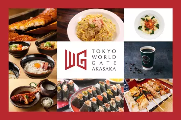 東京ワールドゲート赤坂　ショップ＆レストラン オープン