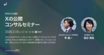 超有料級！　SNSコンサルの様子を30分間ライブ配信します　（3/19 オンラインセミナー）