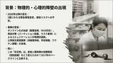 「【城西大学】患者と薬剤師の認識のギャップが示す、薬剤師の役割転換　薬学部が新型コロナウイルス感染症（COVID-19）パンデミック前後における薬剤師の役割に対する、患者と薬剤師自身の認識の変化を調査」の画像2