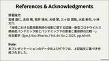 「【城西大学】患者と薬剤師の認識のギャップが示す、薬剤師の役割転換　薬学部が新型コロナウイルス感染症（COVID-19）パンデミック前後における薬剤師の役割に対する、患者と薬剤師自身の認識の変化を調査」の画像6