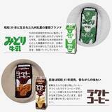 「九州乳業オンラインショップ地元大分を盛り上げたい！We’re rooting for Oita!「靴下屋」×「みどり牛乳」コラボ靴下販売について」の画像2