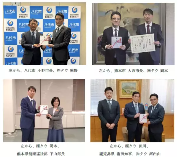 タウ、「令和7年8月九州水害」の復興支援として、熊本県と鹿児島県へ総額530万円の義援金を贈呈