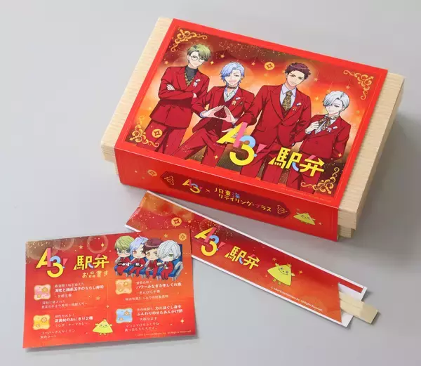 イケメン役者育成ゲーム『A3!』と「JR-PLUS」がコラボ！― 限定の駅弁・おにぎりや、描きおろしイラストのオリジナルグッズも発売 ―