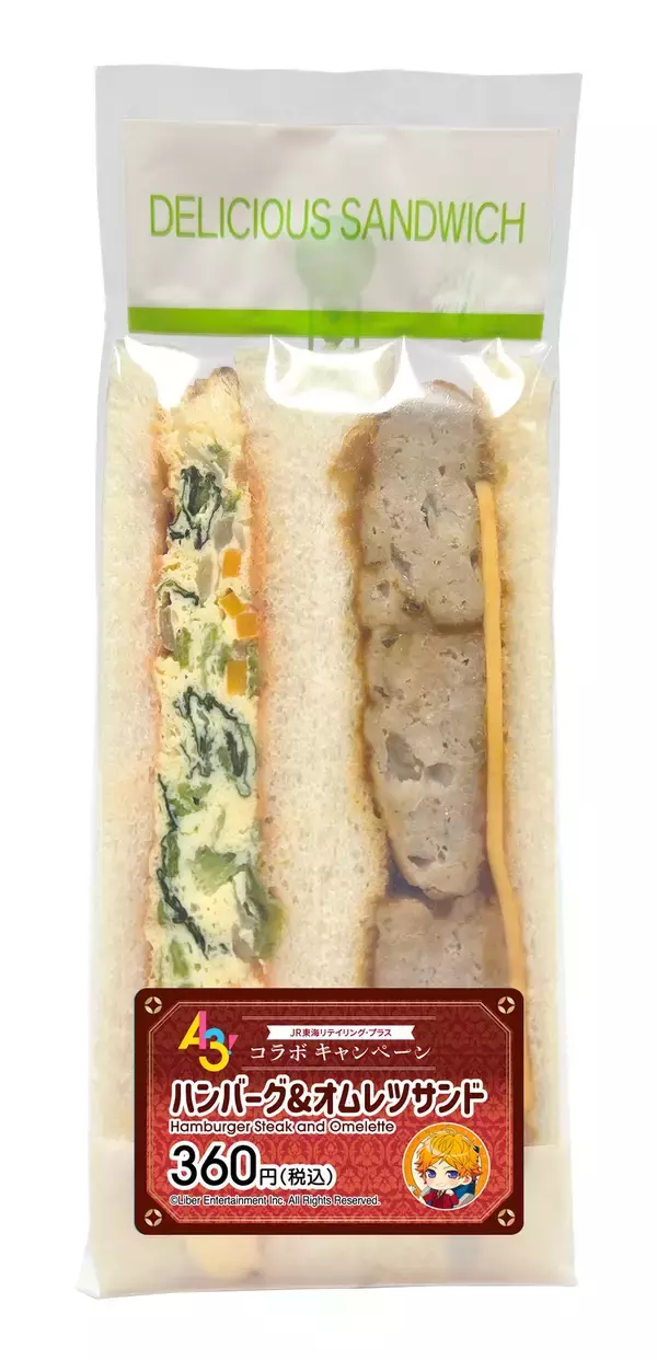 「イケメン役者育成ゲーム『A3!』と「JR-PLUS」がコラボ！― 限定の駅弁・おにぎりや、描きおろしイラストのオリジナルグッズも発売 ―」の画像