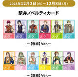 「イケメン役者育成ゲーム『A3!』と「JR-PLUS」がコラボ！― 限定の駅弁・おにぎりや、描きおろしイラストのオリジナルグッズも発売 ―」の画像21