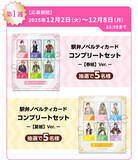 「イケメン役者育成ゲーム『A3!』と「JR-PLUS」がコラボ！― 限定の駅弁・おにぎりや、描きおろしイラストのオリジナルグッズも発売 ―」の画像24