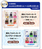 「イケメン役者育成ゲーム『A3!』と「JR-PLUS」がコラボ！― 限定の駅弁・おにぎりや、描きおろしイラストのオリジナルグッズも発売 ―」の画像25