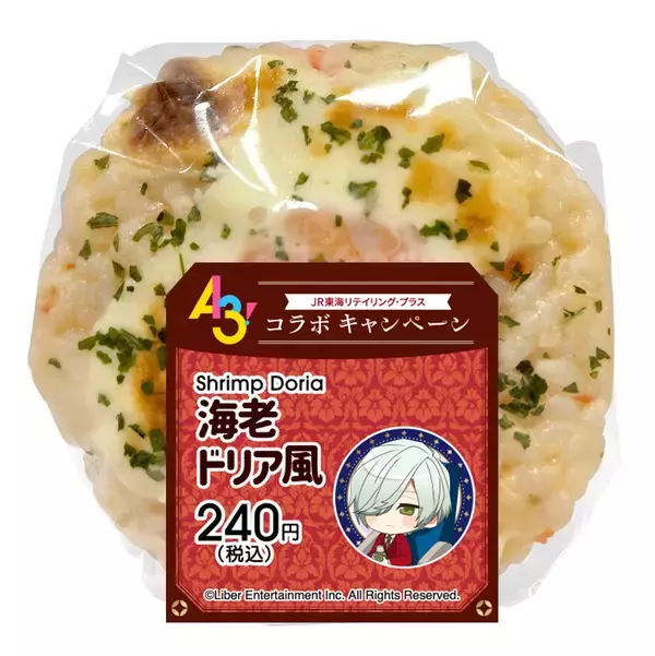 「イケメン役者育成ゲーム『A3!』と「JR-PLUS」がコラボ！― 限定の駅弁・おにぎりや、描きおろしイラストのオリジナルグッズも発売 ―」の画像