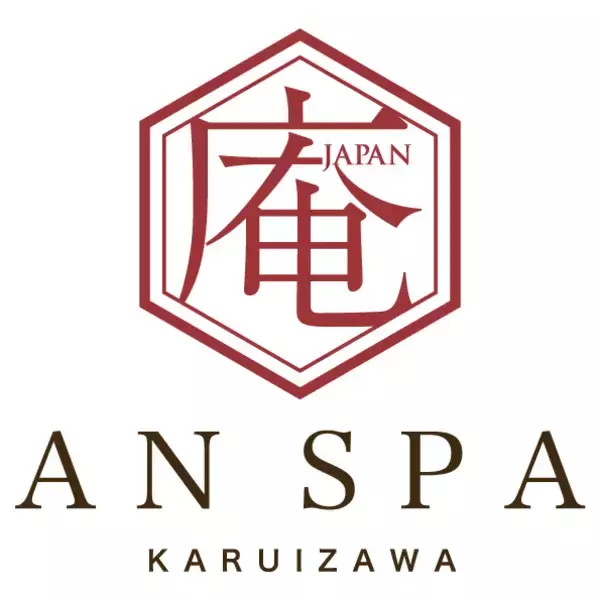 「【軽井沢マリオットホテル】温泉と発酵、春の軽井沢散策で心身を整えるウェルネス旅宿泊プラン「Karuizawa Wellness Retreat」を発売」の画像