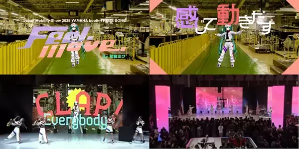 「ジャパンモビリティショー2025ヤマハ発動機ブーステーマソング『Feel. Move.』2月25日 配信開始」の画像
