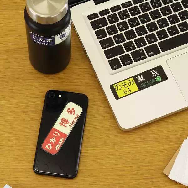 「幅55㎝の「方向幕」ウォールステッカー登場！鉄道ファン必見の新幹線デザイン3種」の画像