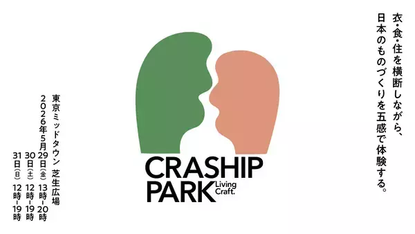 「【東京ミッドタウン】都会の緑豊かな芝生広場でのんびりピクニックを満喫！「MIDTOWN OPEN THE PARK 2026」」の画像