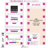 「お買い得な7日間 「SHINJUKU OUTLET FASHION SALE」を開催します」の画像8