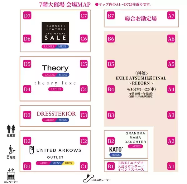 「お買い得な7日間 「SHINJUKU OUTLET FASHION SALE」を開催します」の画像