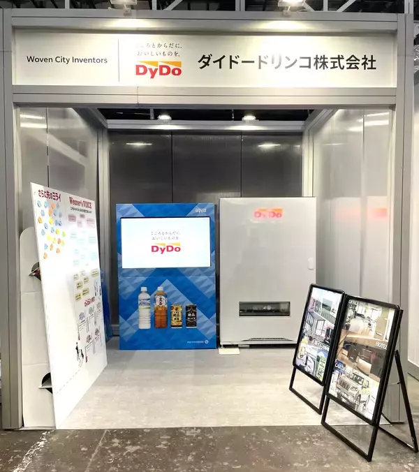 「Toyota Woven City Inventor Garageで開催の「KAKEZAN 2026」ダイドードリンコがインベンターの1社として出展」の画像