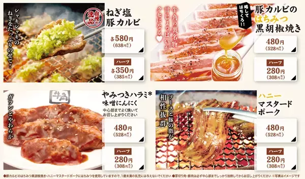 「【牛角】2026春夏グランドメニューは色々アップデートします‼ アレンジ無限大！トッピング＆タレを16種に拡充。人気すぎて販売休止の“たれ焼肉”が復活「ジャンダレ」カルビシリーズ登場」の画像