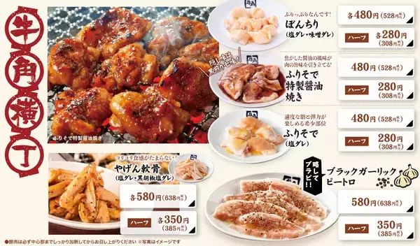 「【牛角】2026春夏グランドメニューは色々アップデートします‼ アレンジ無限大！トッピング＆タレを16種に拡充。人気すぎて販売休止の“たれ焼肉”が復活「ジャンダレ」カルビシリーズ登場」の画像