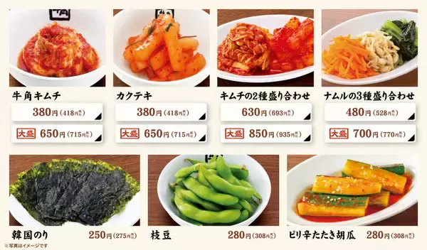 「【牛角】2026春夏グランドメニューは色々アップデートします‼ アレンジ無限大！トッピング＆タレを16種に拡充。人気すぎて販売休止の“たれ焼肉”が復活「ジャンダレ」カルビシリーズ登場」の画像