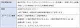 「【オリックス自動車】福井市内でカーシェアによる地域交通補完の実証実験を開始」の画像2